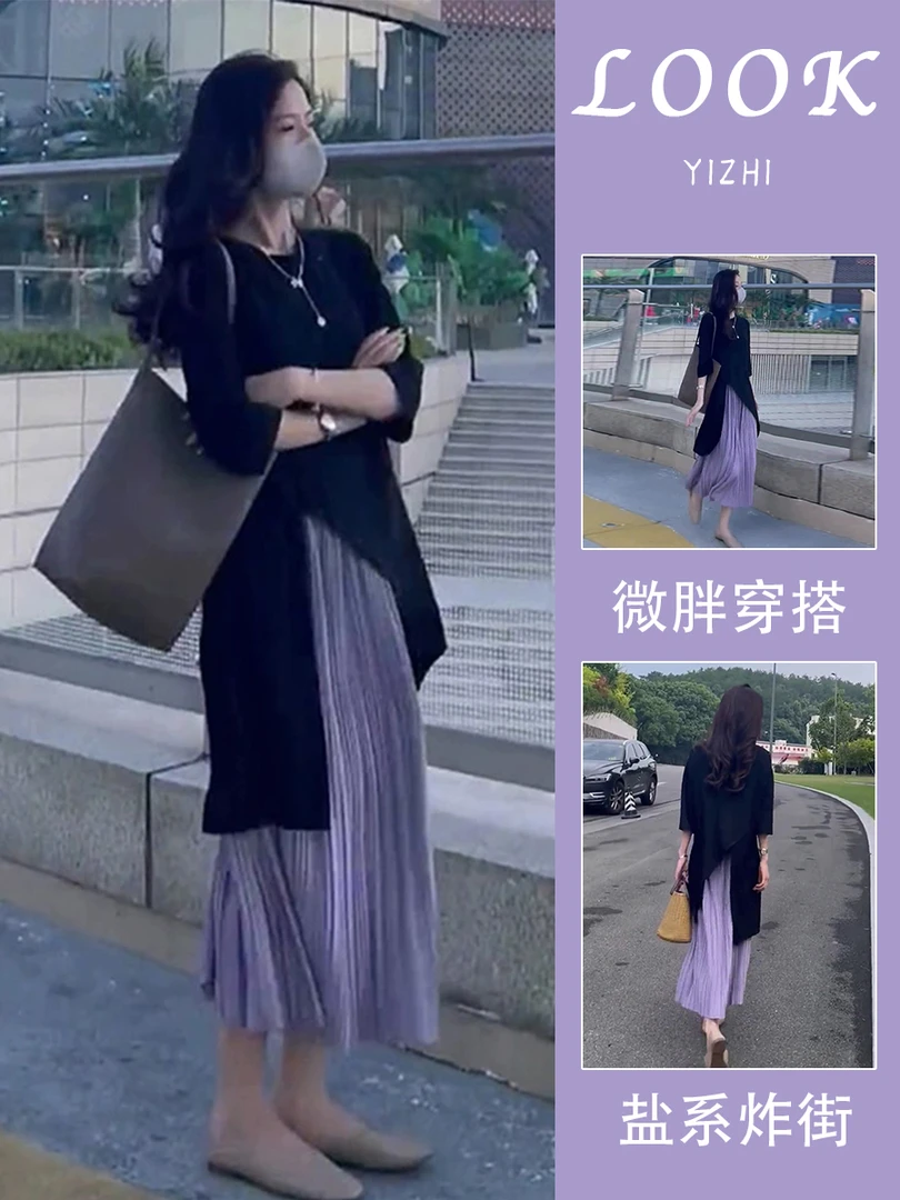 春秋装新款2025高级感休闲时尚显瘦遮肉梨型身材穿搭半身裙两件套