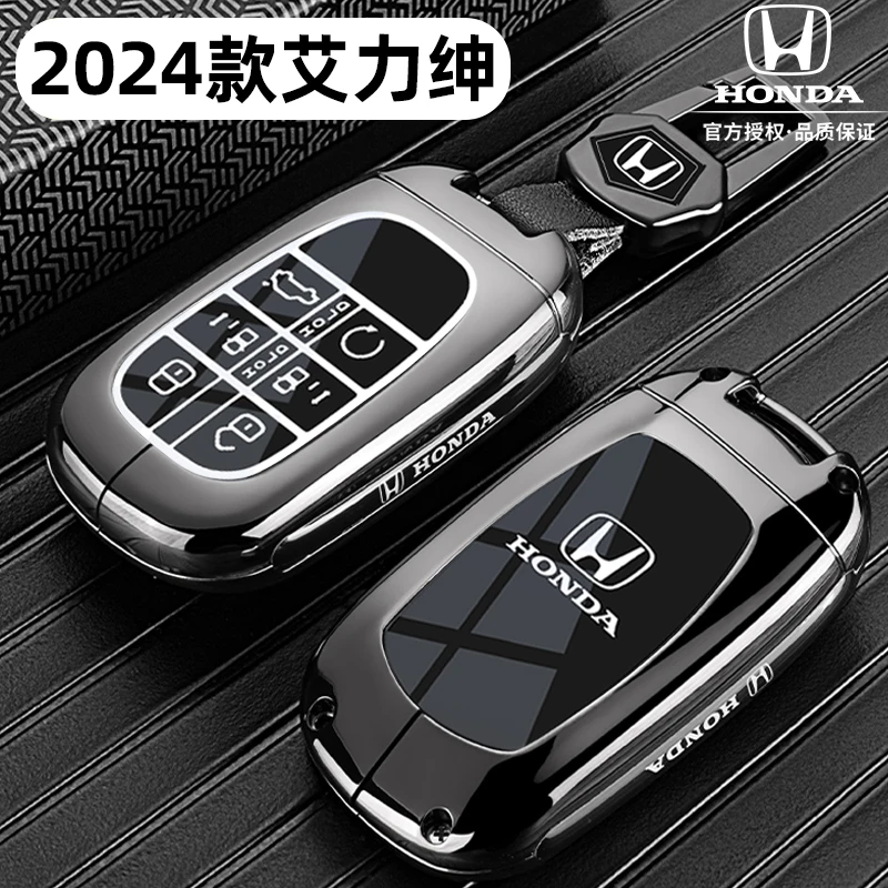 2024款本田艾力绅钥匙套24新款艾力绅专用豪华至尊版车金属包扣壳