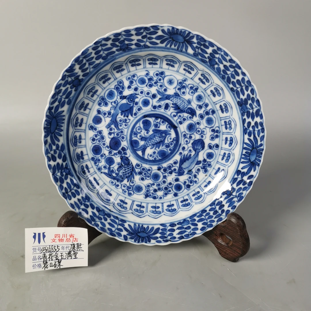 scs16855康熙青花金玉满堂花口碟/四川省文物总店