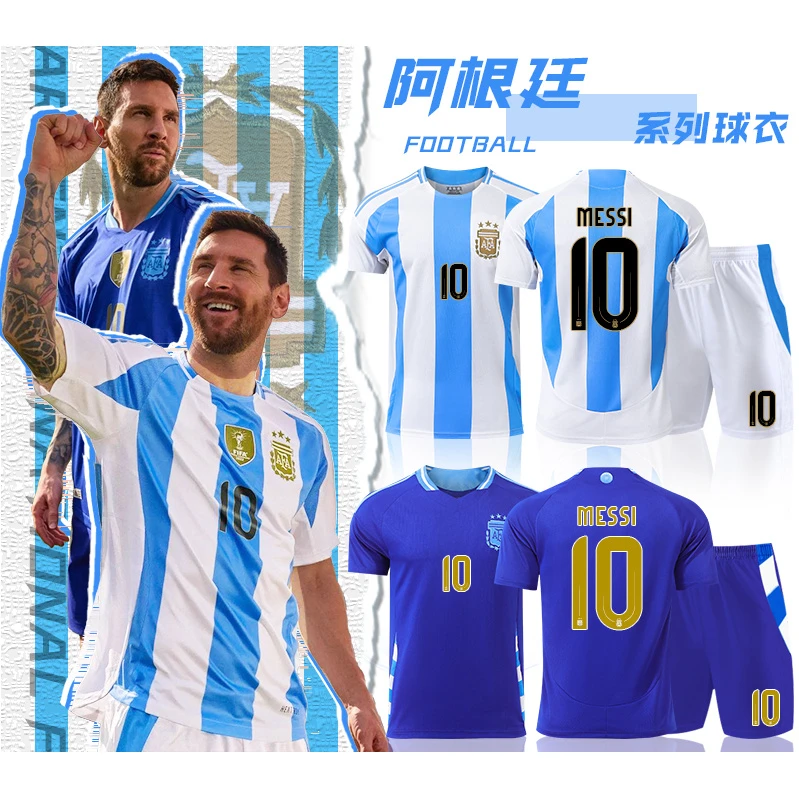 2024美洲杯阿根廷球衣梅西足球服套装男定制儿童国家队梅西球衣