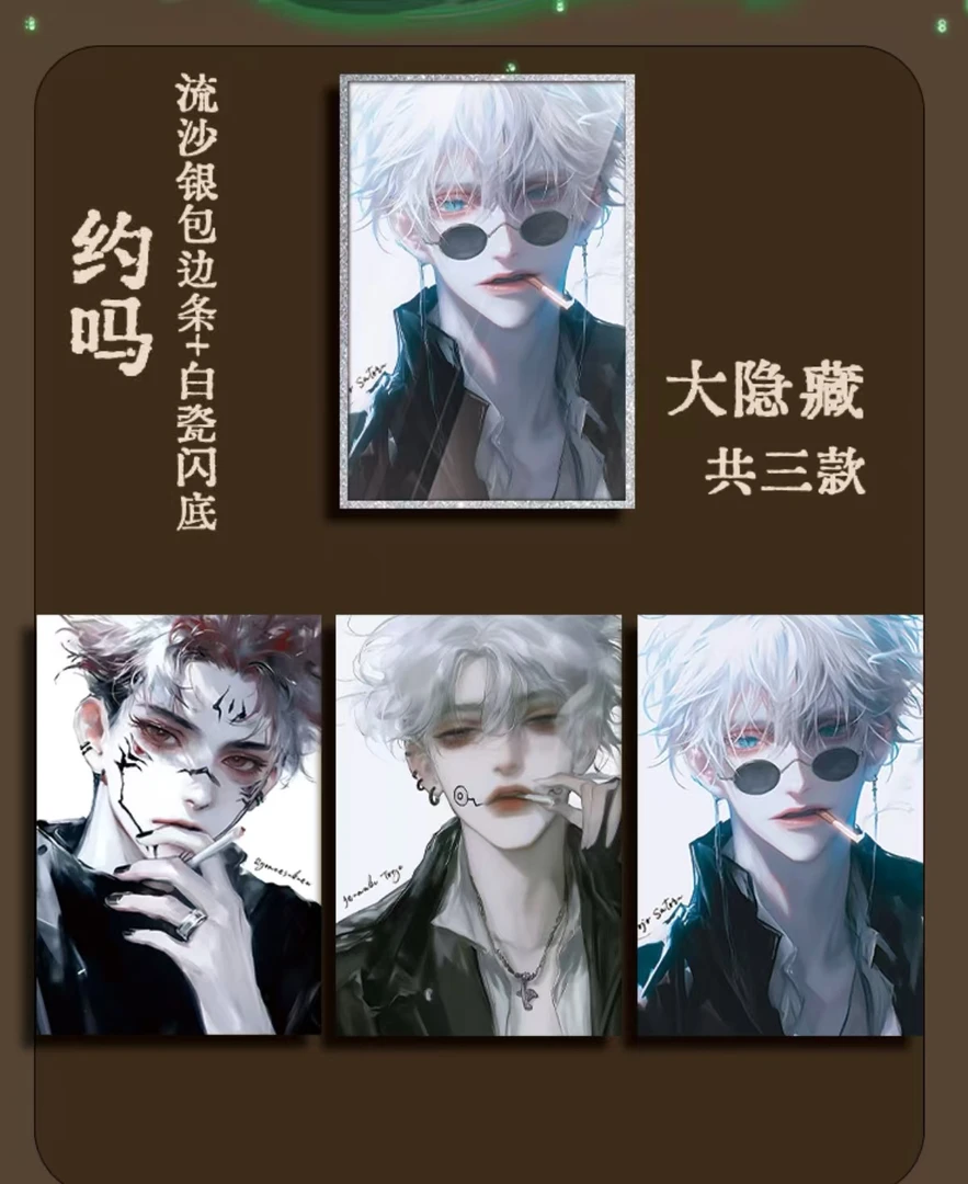 【心潮文创 × 咒术回战】限定全亚克力色纸  代拆