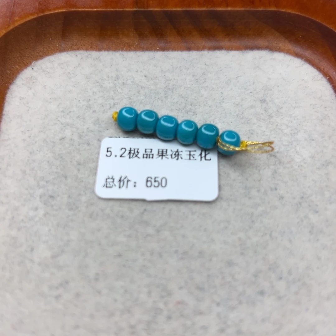 绿松石未镶嵌珠宝半成品