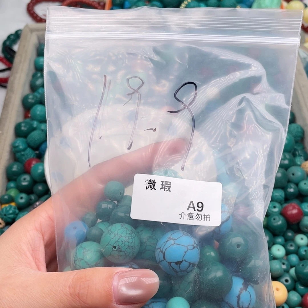 【闪购商品】琉璃非金属A9