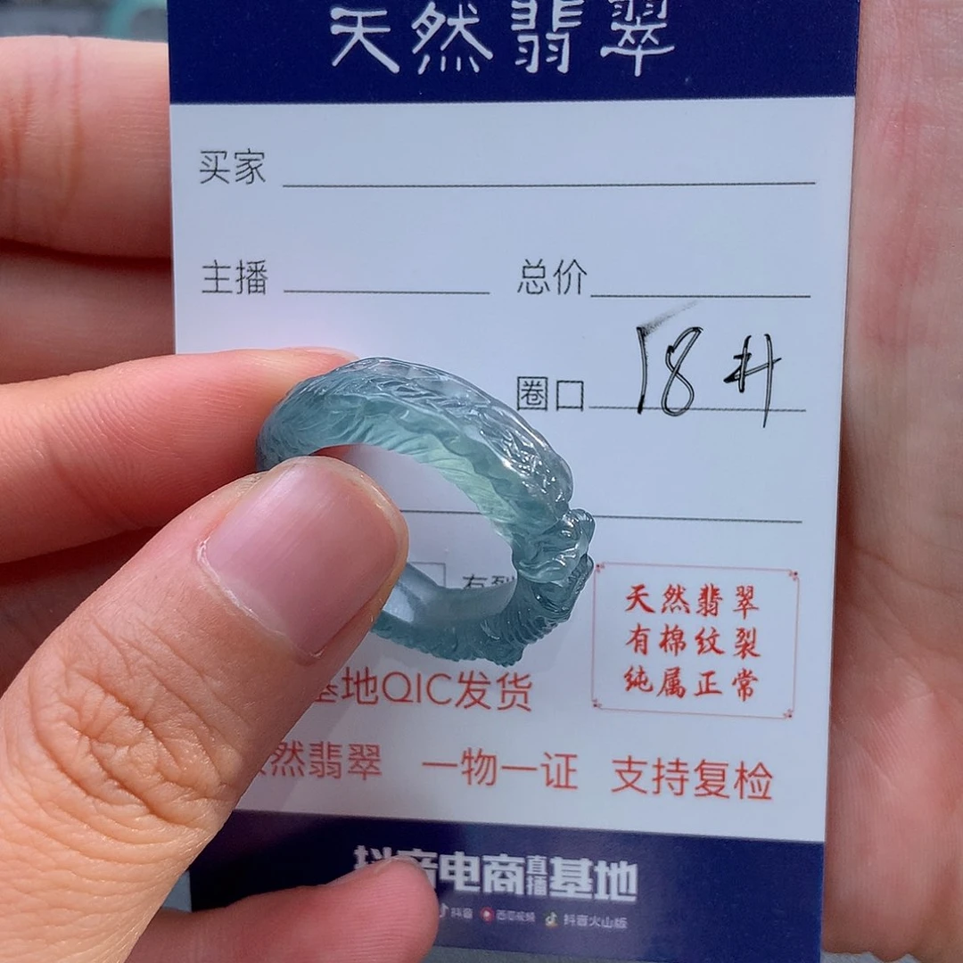 翡翠戒指未镶嵌?***?翡翠