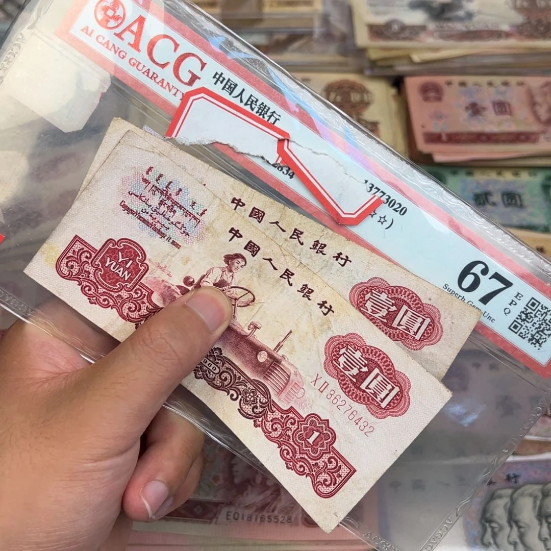 拖拉机两张旧票………………