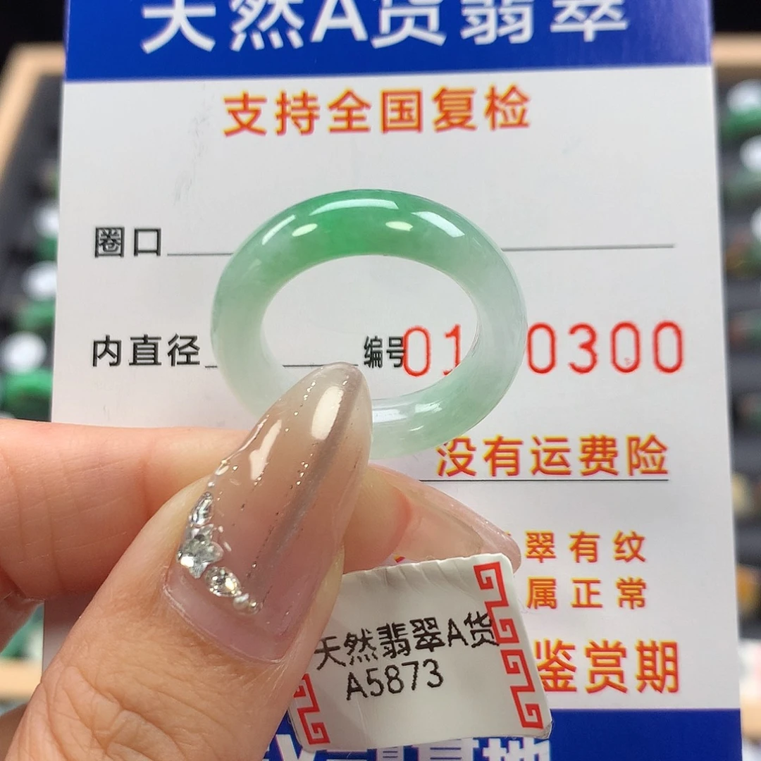 未镶嵌戒指翡翠15号