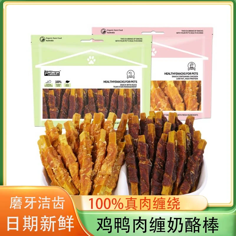 宠物零食鸡鸭肉干绕奶酪棒磨牙洁齿清新口气训犬奖励零食中小型犬