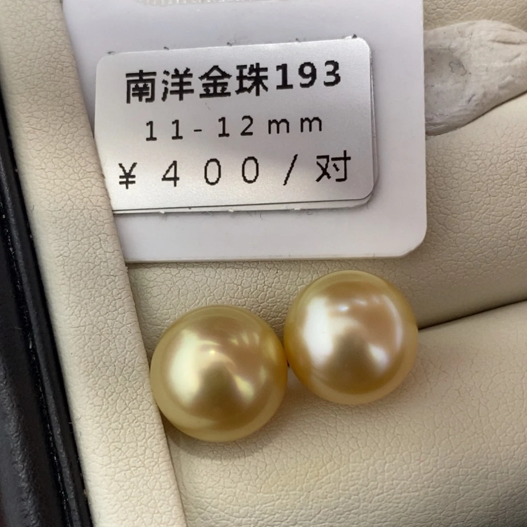 未镶嵌海水珍珠珠宝奇石
