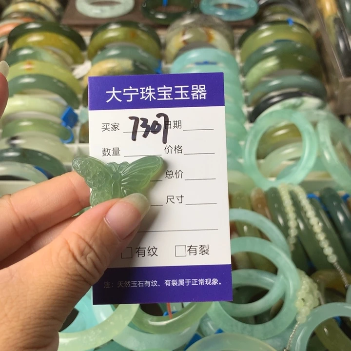 未镶嵌蛇纹石玉颈饰7307