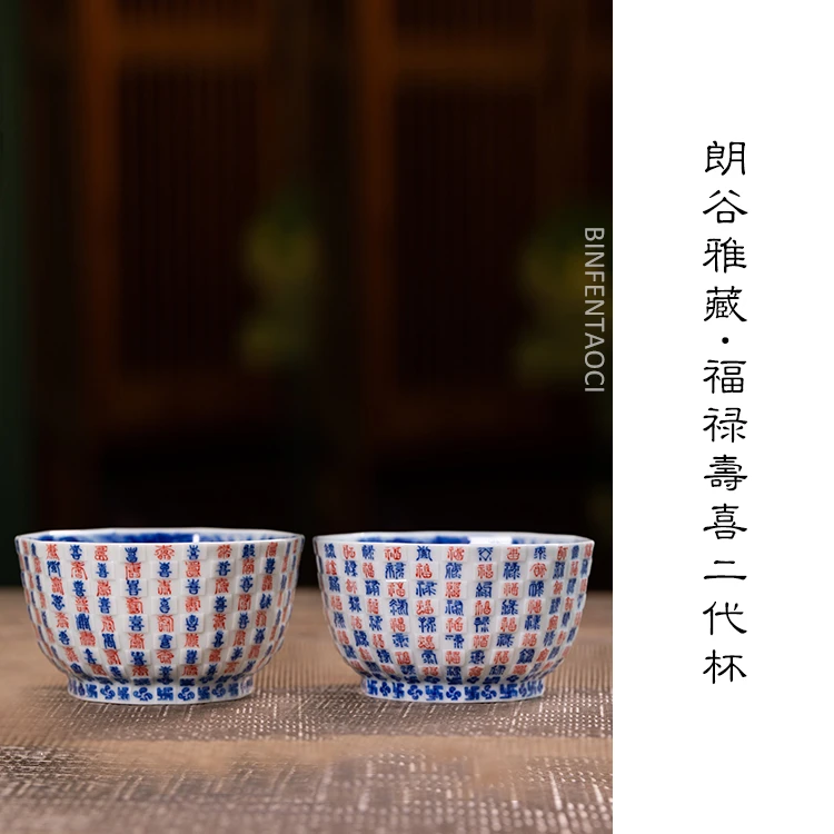 朗谷雅藏福禄寿喜二代杯家用陶瓷纯手工主人杯手绘大号釉下青矾红