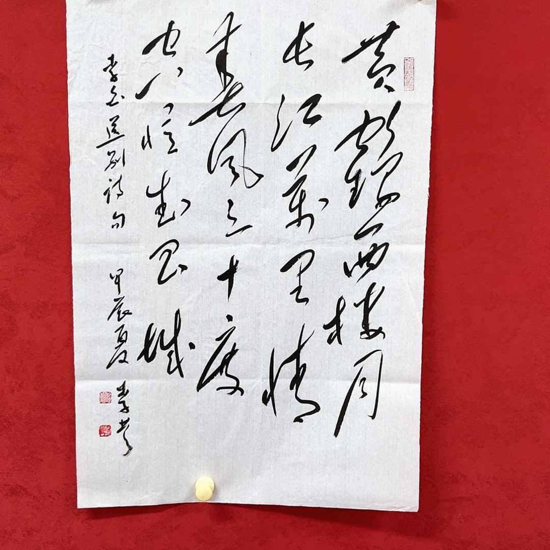 书法李营毛体书法家