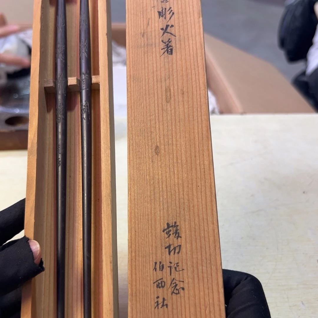 摆件茶**！ 恭喜发财大吉大利