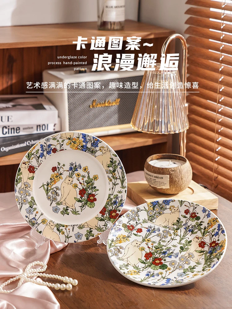 森南傲娇猫浅盘意面盘甜品盘卡通中古花花饭碗套装餐具陶瓷盘子