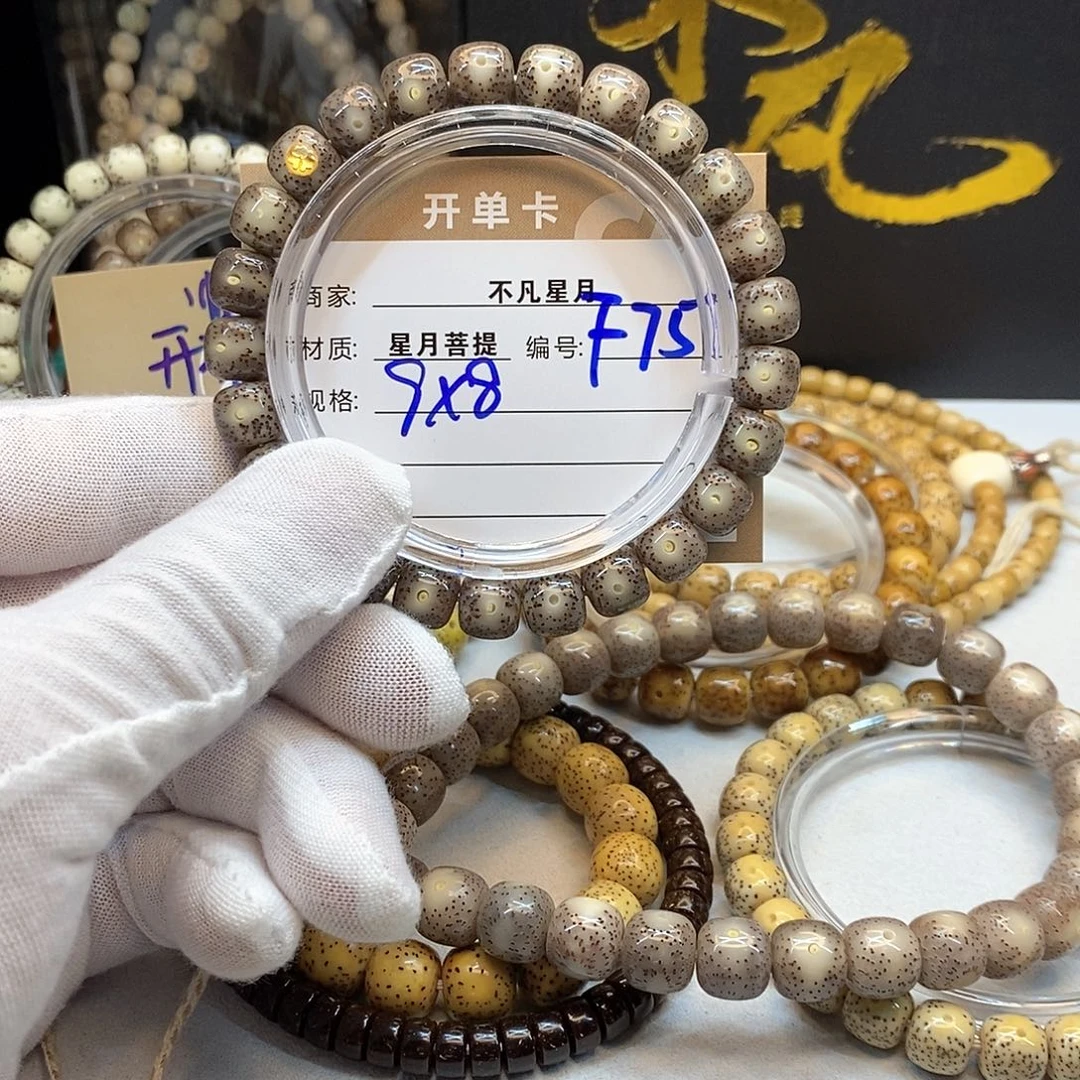 星月菩提吊坠11112222F75