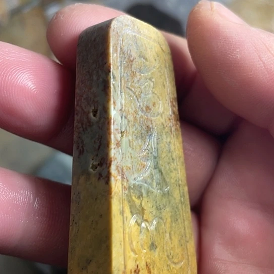 圆***体岫岩河磨玉（透闪石质玉）未镶嵌挂件