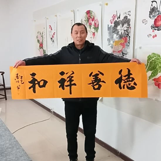 书法墨川老师书法作品