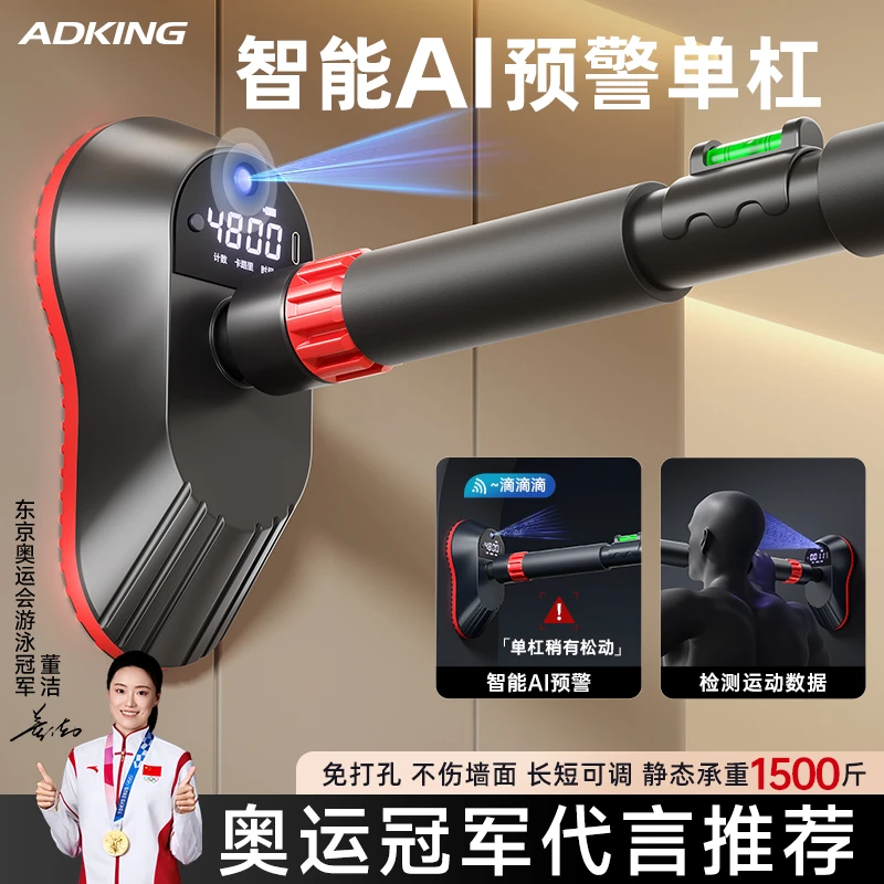 智能AI预警免打孔门上单杠家用室内儿童成人引体向上健身锻炼器材