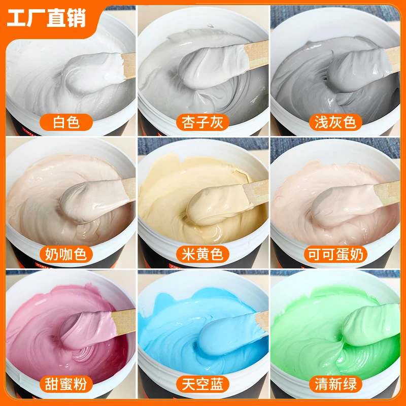 乳胶漆室内家用彩色墙面粉刷墙漆白色内墙漆自刷涂料油漆刷子环保