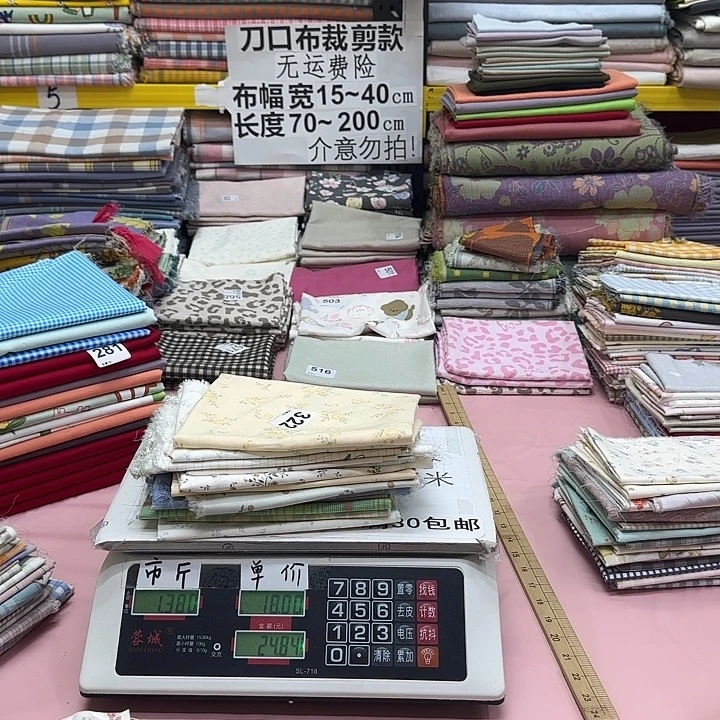 A***️棉刀口布纯棉闪购322
