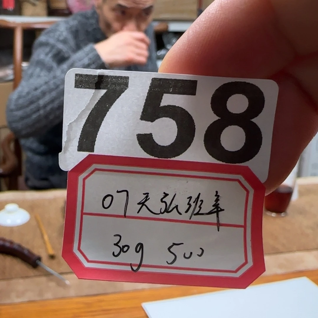 紫砂茶壶758………………