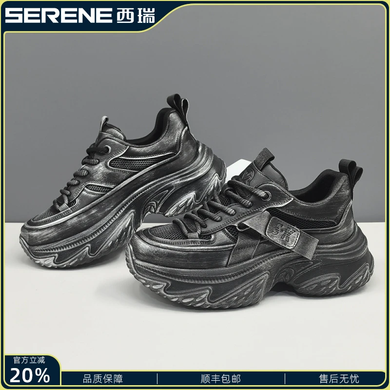 SERENE西瑞老爹鞋男款网面透气运动休闲鞋男夏季潮鞋厚底复古做旧