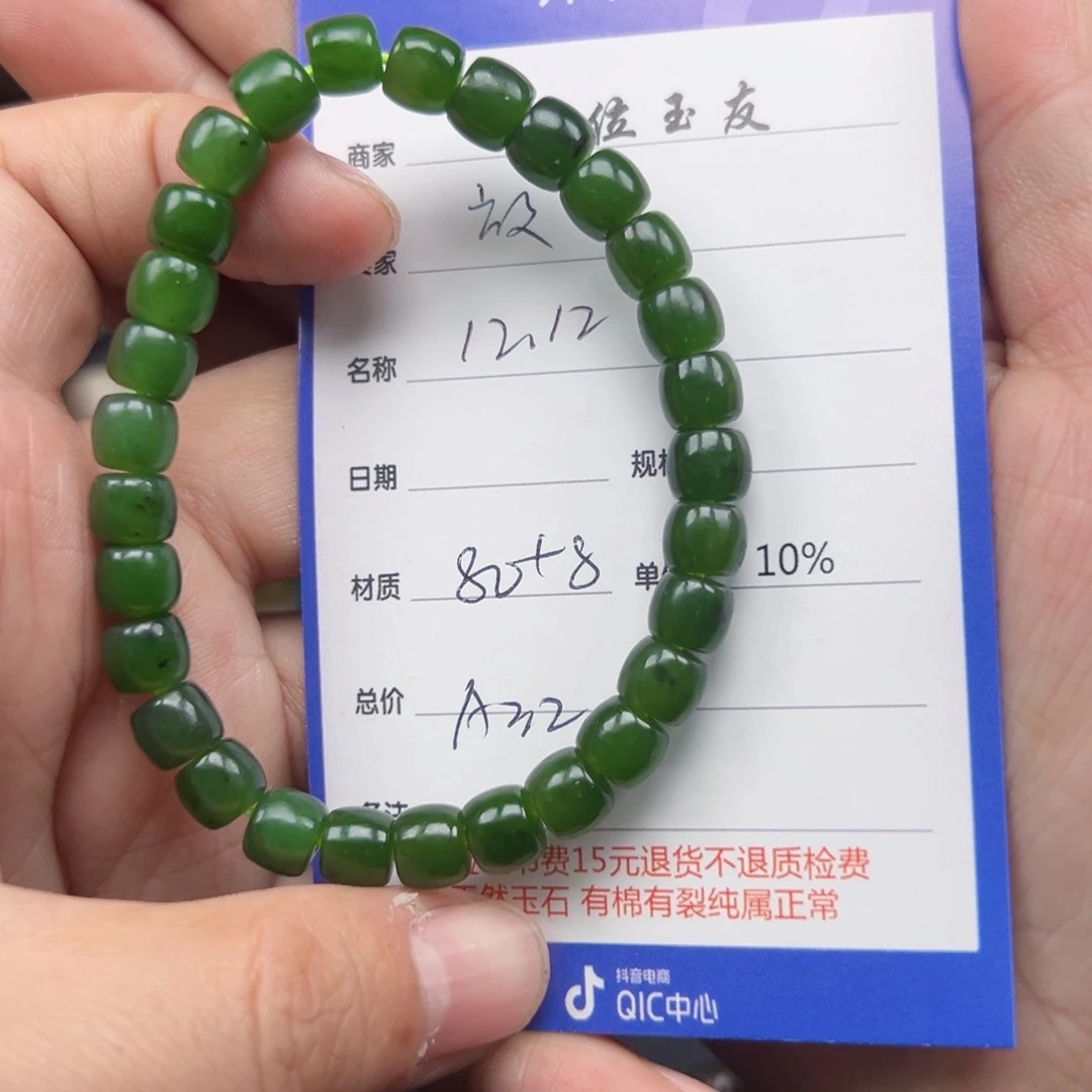 未镶嵌手链和田玉放****天