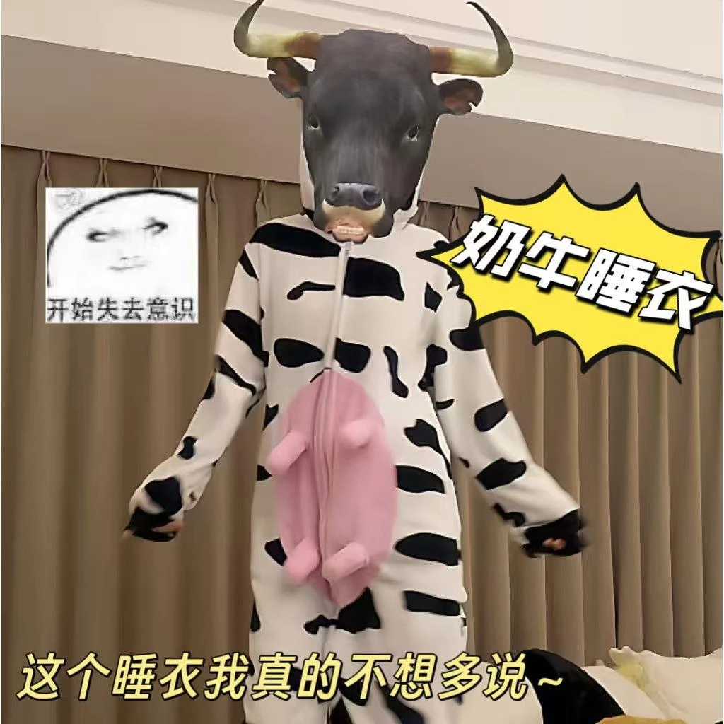 奶牛睡衣创意男女同款抽象家居服搞怪新款法兰绒cos动物连体睡衣