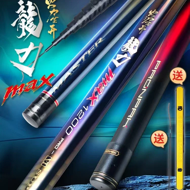 普锐斯新品火力全开龙力MAX传统炮竿轻硬挺腰力足