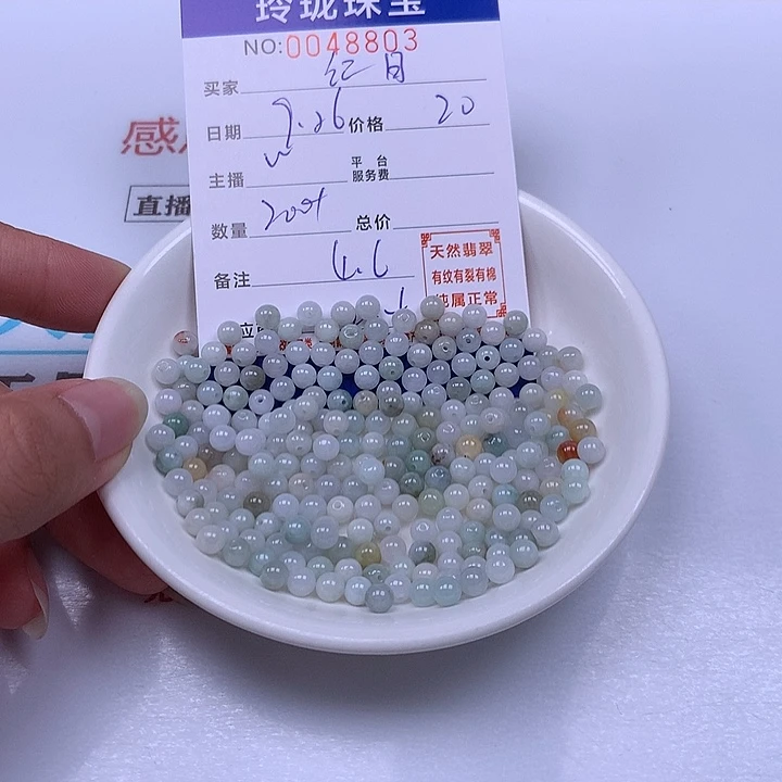 红***日翡翠未镶嵌手链翡翠