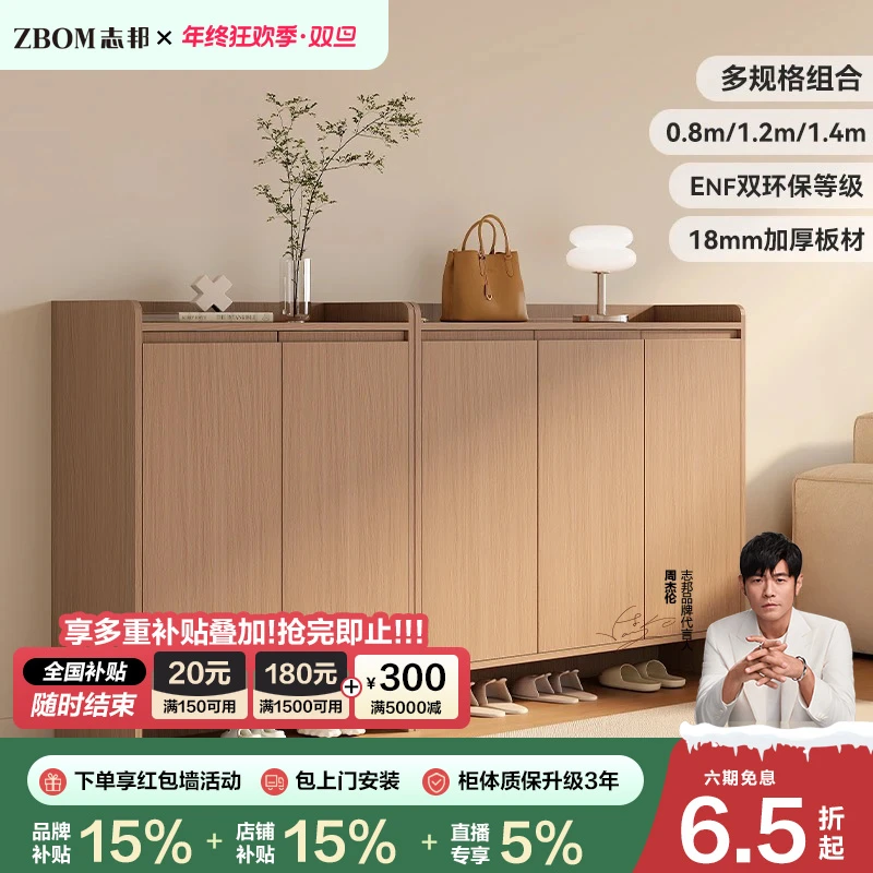 【新品】志邦家居ENF家用鞋柜入户客厅小户型收纳柜白色玄关柜收