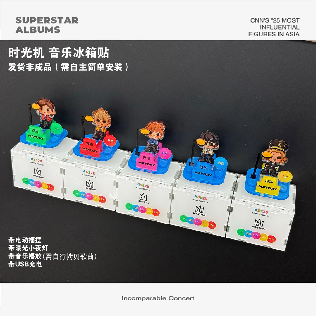 五月天摇摆时光机造型音乐磁吸冰箱贴小夜灯亚克力摆件可录音唱歌