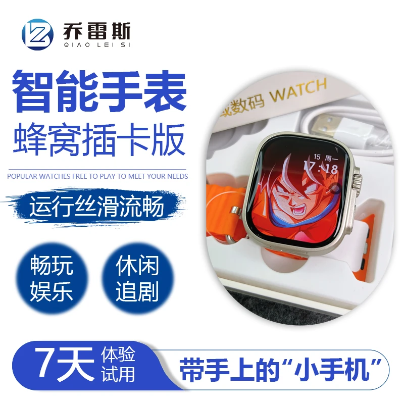 S9Ultra三代插卡手表华强北智能定位成人游戏电话手表3代学生电子