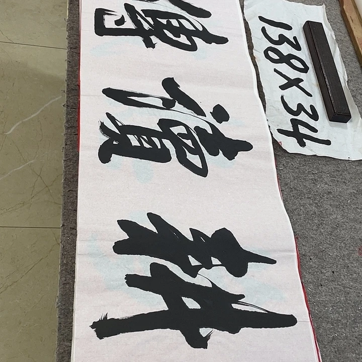 书法Lvqinzhenshufa
