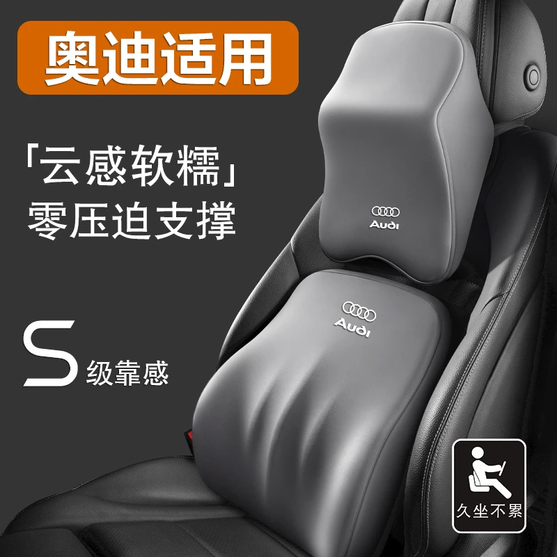 适用于奥迪A4L/A3/A5/A6/A7汽车头枕护颈枕腰靠Q3/Q2L/Q5内饰用品