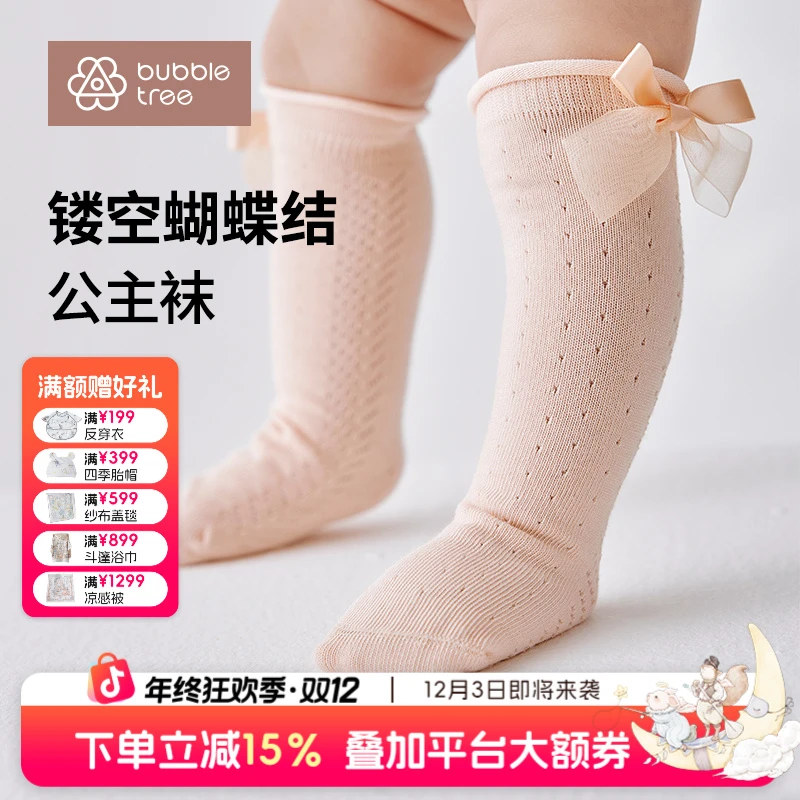 bubbletree儿童袜子夏季薄款长筒袜婴儿女童蝴蝶结网眼童袜