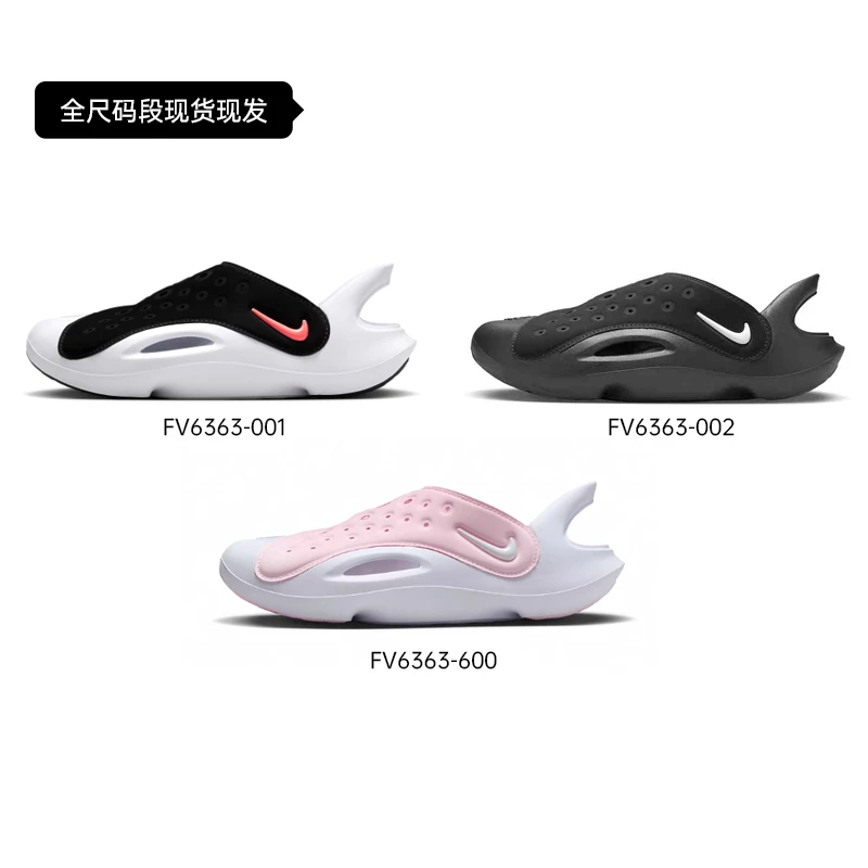/Aqua Swoosh儿童一脚蹬溯溪凉鞋FN0875/FN0876/FV6363