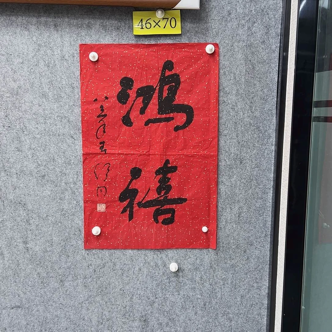 书法书法精品一副