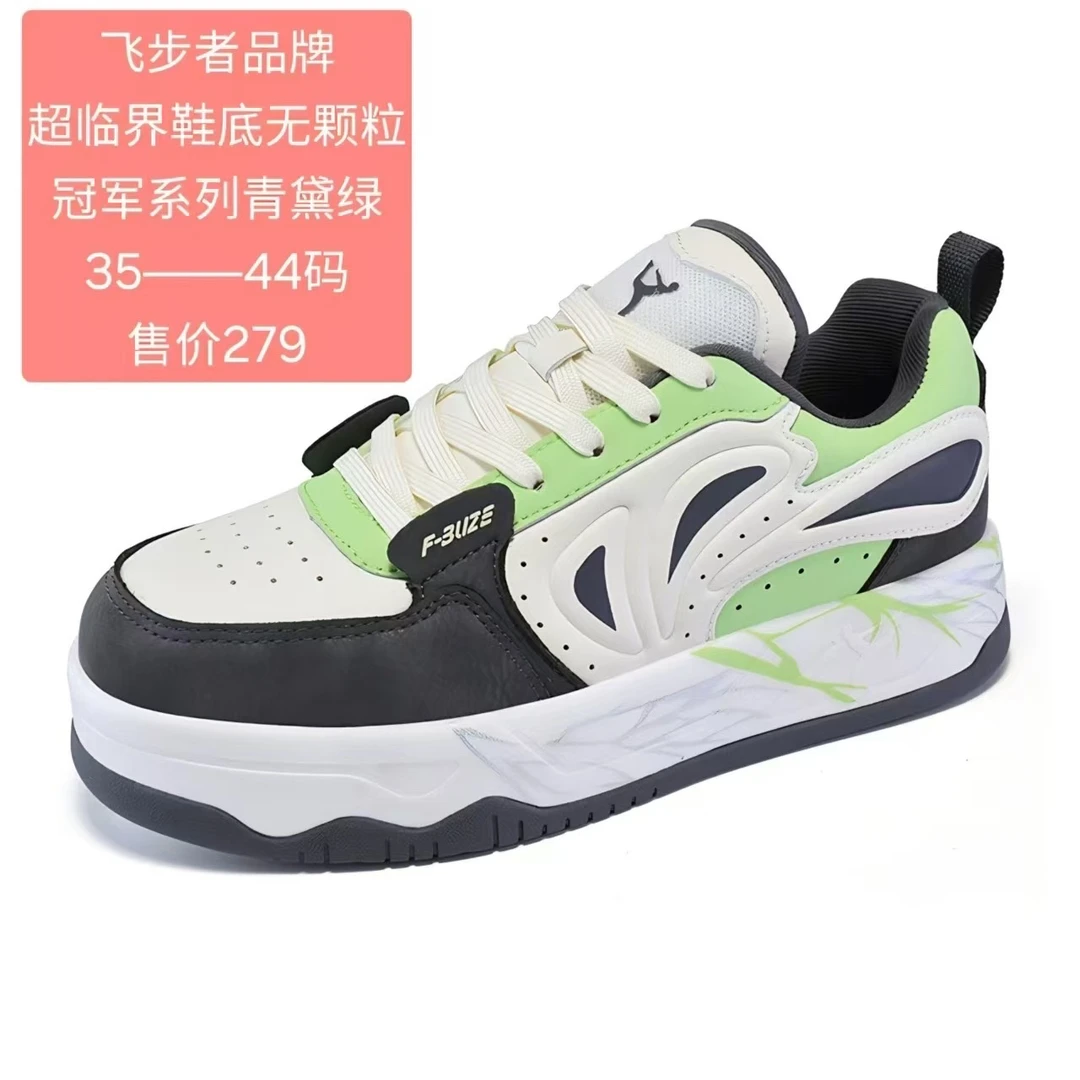 飞步者正品毽子鞋临界底冠军系列减震防滑男女同款运动板鞋