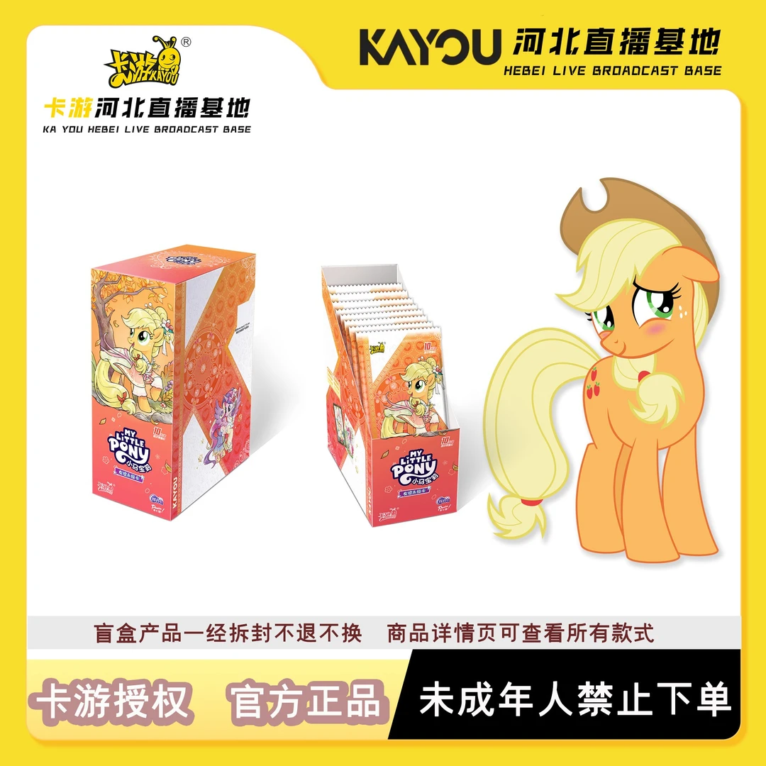 卡游【抓大王】小马宝莉辉月第七弹 -收藏盲盒卡牌（代拆）