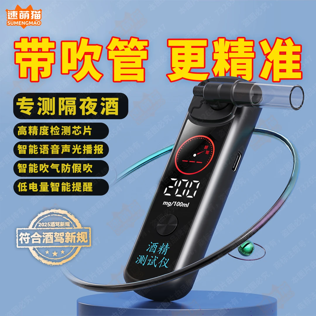 高精度酒精测试仪查酒驾专用吹气式酒精检测仪酒驾酒精测量仪器