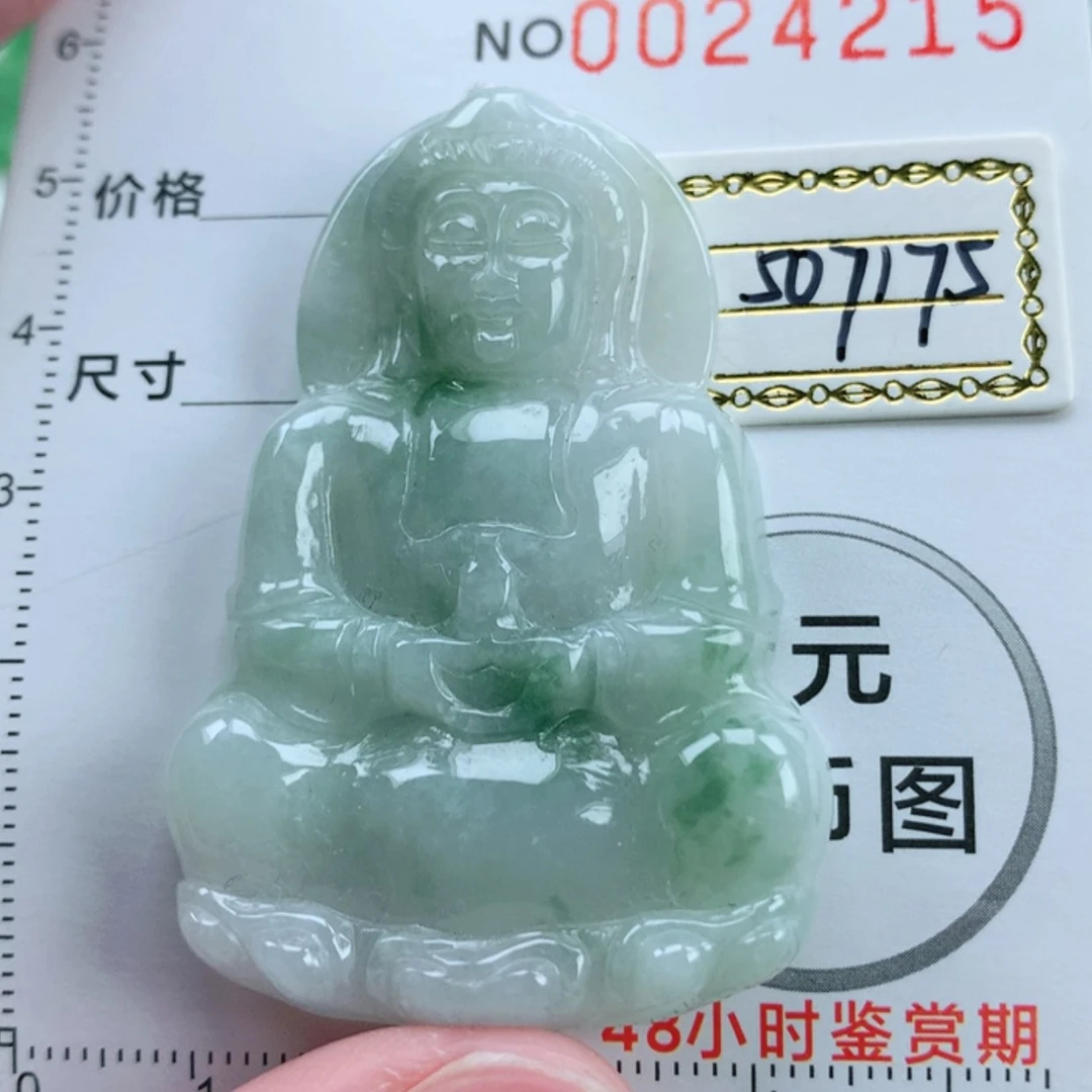【闪购商品】翡翠挂件未镶嵌翡翠