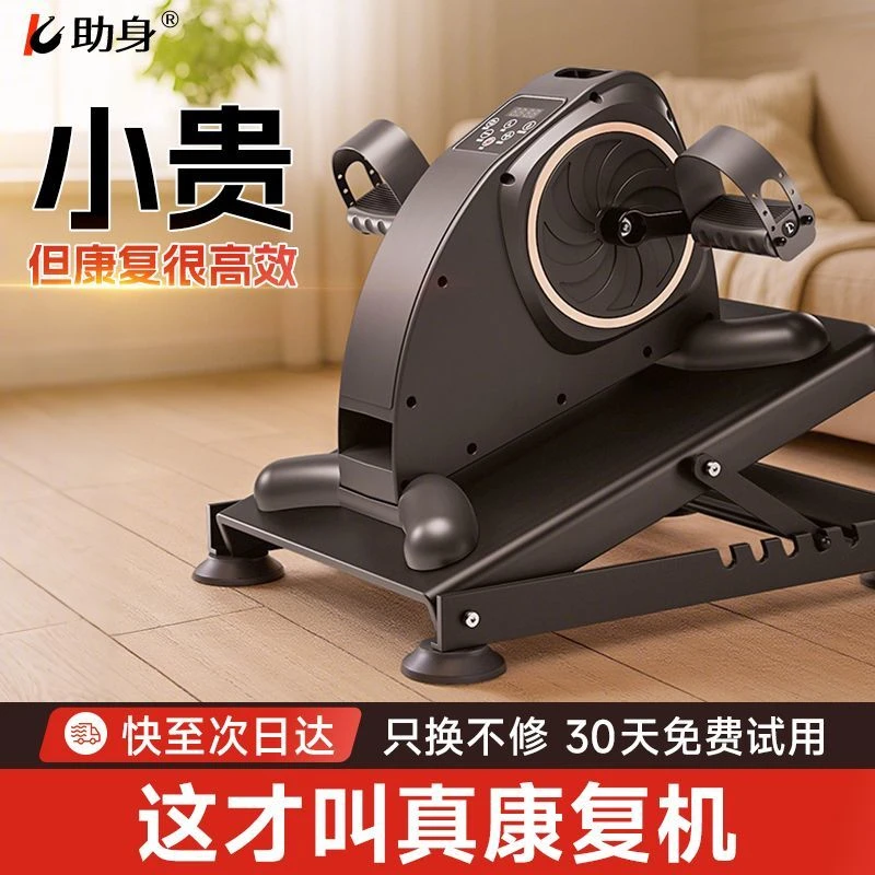 康复训练手脚腿部电动脚踏车中老年人上下肢家用运动健身器材