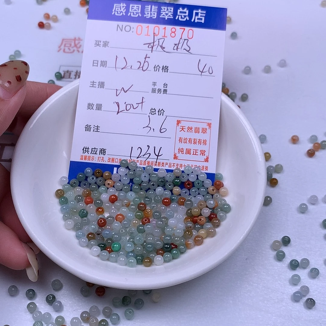 极***令翡翠未镶嵌手链翡翠