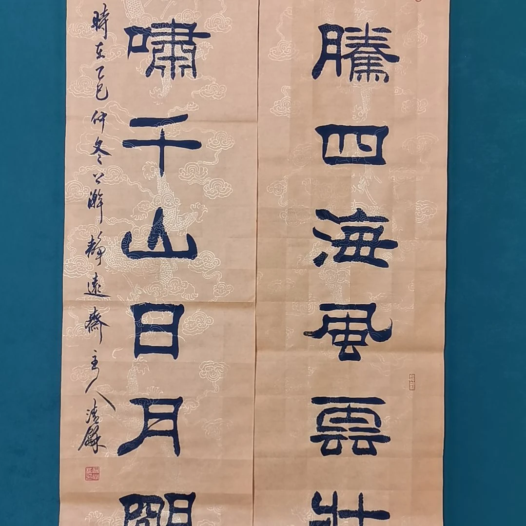 z***g书法宿同彬书法作品纯手写