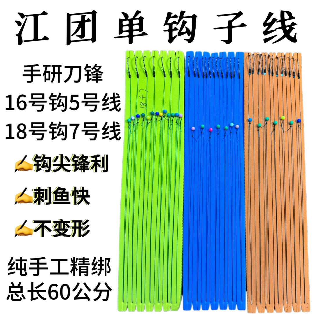 江团鮰鱼肥头手工绑制手研刀锋成品子线单钩