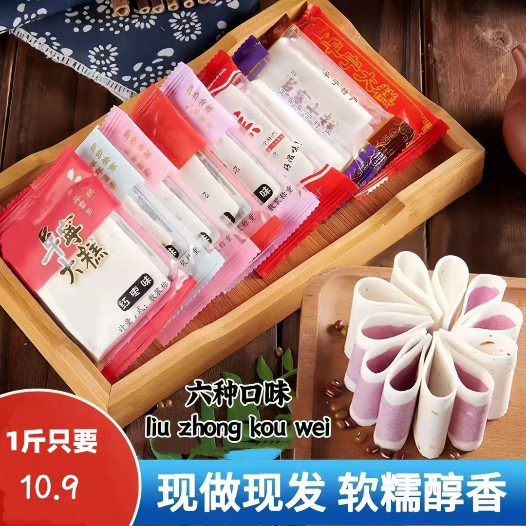 【京东/顺丰包邮】阜宁大糕云片糕步步高老式糕点