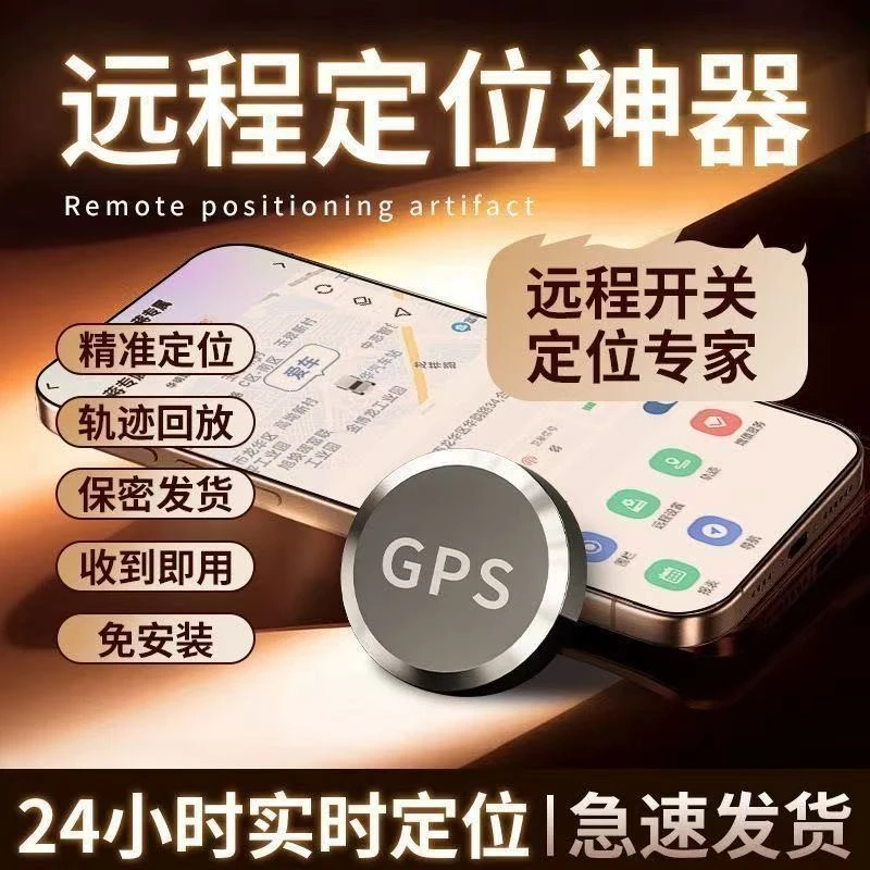 5G北斗gps定位器老人小孩防丢器卫星车辆车载防盗器无线电动车GPS
