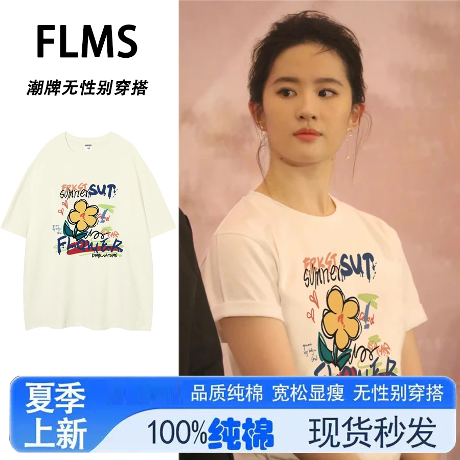 明星刘亦菲同款休闲宽松白色短袖T恤女夏季韩系慵懒风穿搭上衣服