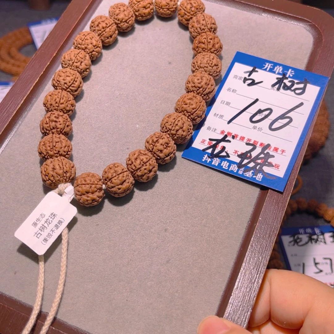 金刚菩提手串106古树龙珠15