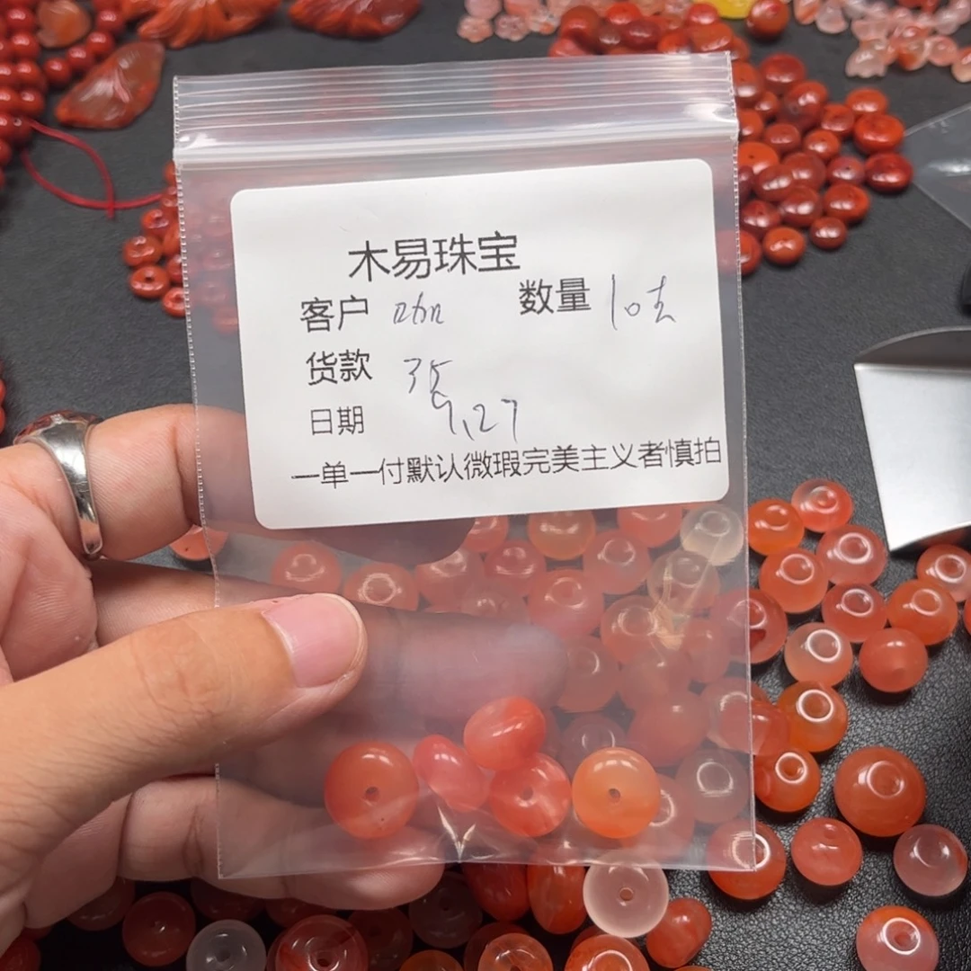咖***饭南红玛瑙未镶嵌配饰